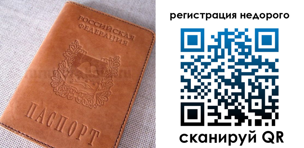 прописка гарантия в Дудинке