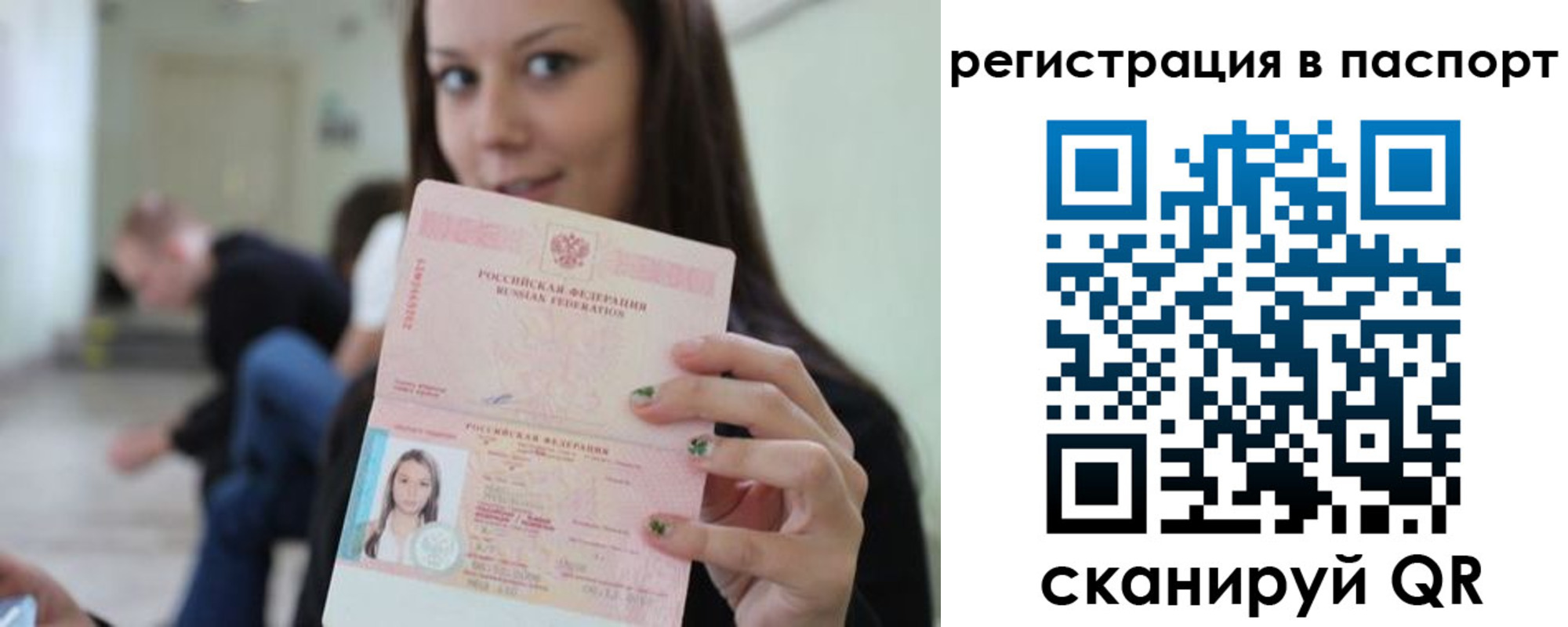 прописка в квартире в Дудинке