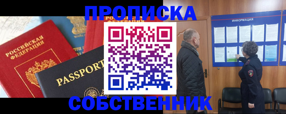 прописка гарантия в Дудинке