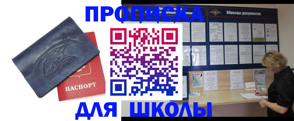 прописка для работы в Дудинке