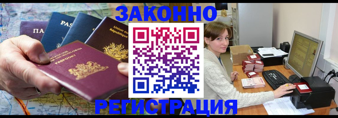 прописка для школы в Дудинке
