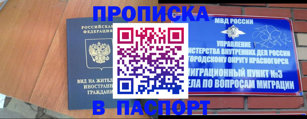 найти адрес прописки в Дудинке